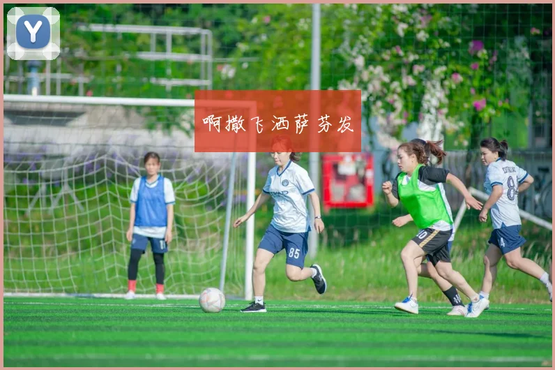 世界杯英格兰淘汰真相：点球魔咒与战术失误深度解析